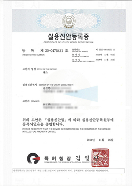 실용신안[타공형휀스]