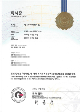 특허증[데크곡면특허]