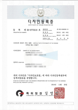 디자인등록증-데크클립