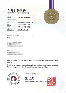 휀스 디자인등록증