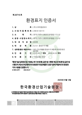 환경표지인증서
