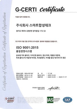 ISO 9001:2015품질경영시스템