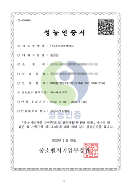 성능인증서